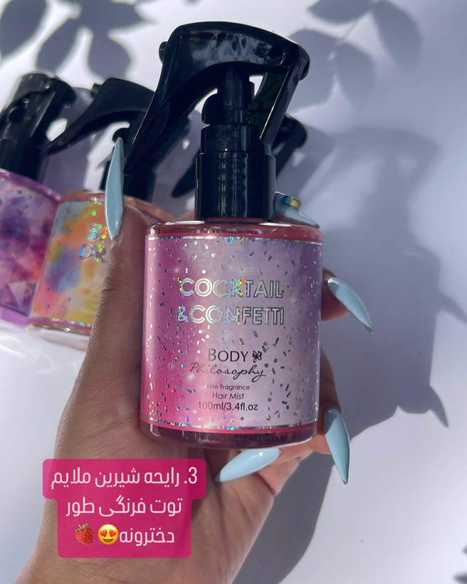 عطر مو body philosophy