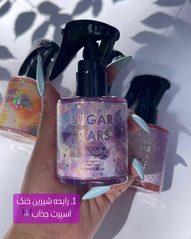 عطر مو body philosophy