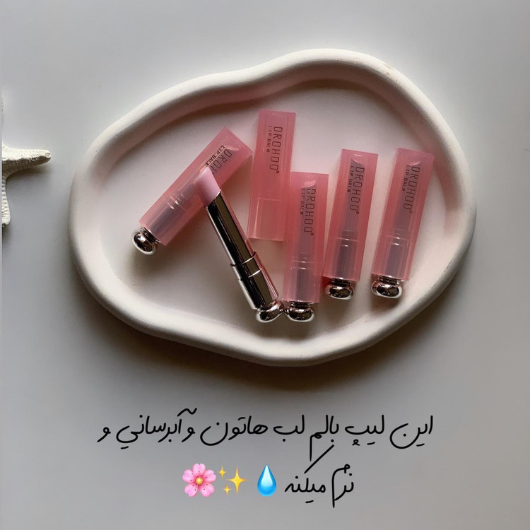 بالم لب حرارتی ابرسان طرح دیور Dior