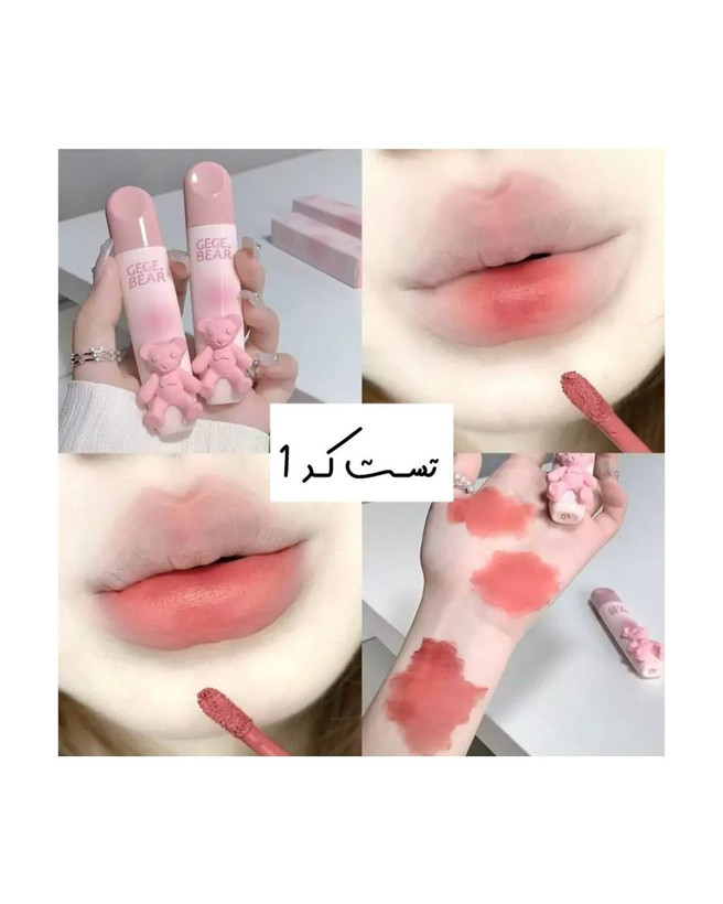 لیپ رژلب خرسی بافت مات برند گیگ بیرGege bear