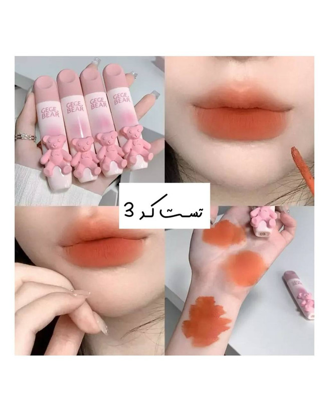 لیپ رژلب خرسی بافت مات برند گیگ بیرGege bear