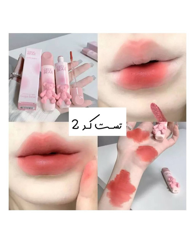 لیپ رژلب خرسی بافت مات برند گیگ بیرGege bear