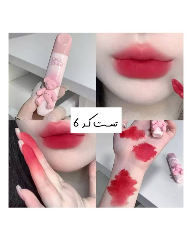 لیپ رژلب خرسی بافت مات برند گیگ بیرGege bear