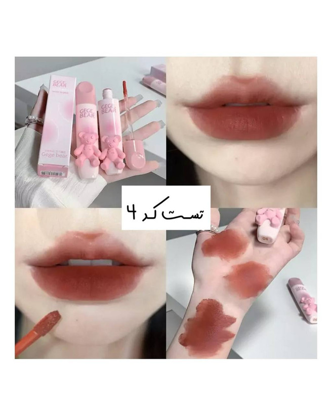 لیپ رژلب خرسی بافت مات برند گیگ بیرGege bear