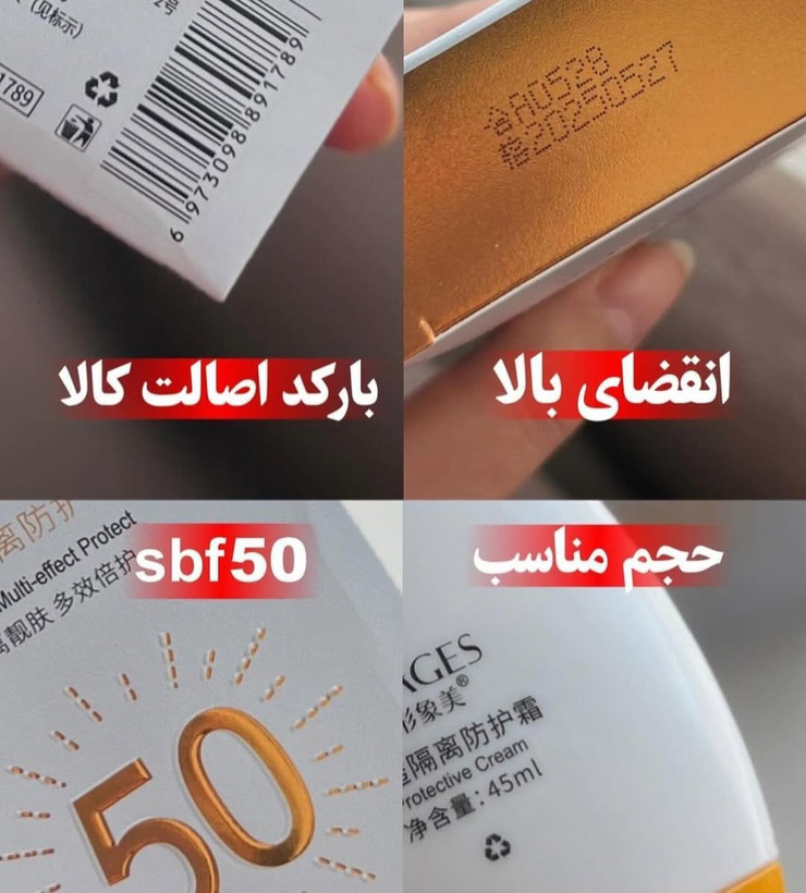 ضد افتاب بی رنگ ایمیجز spf50