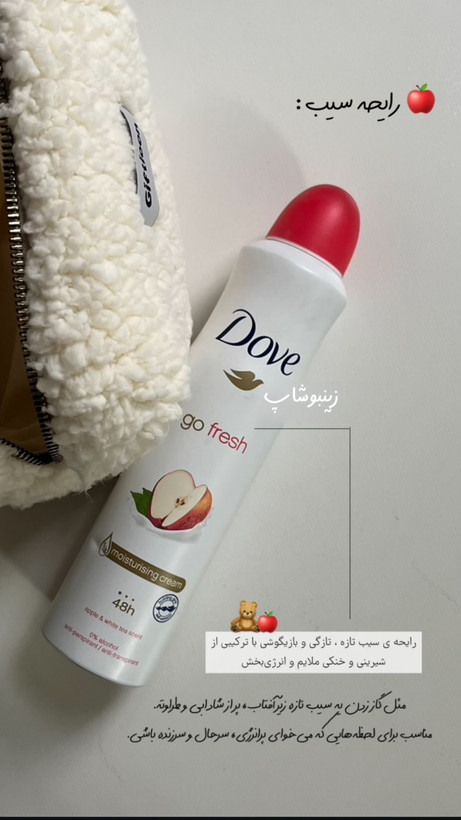 اسپری ضد تعریق وخوشبو کننده بدن داو Dove ساخت انگلیس UK ماندگاری بالا حجم ۲۵۰ میل