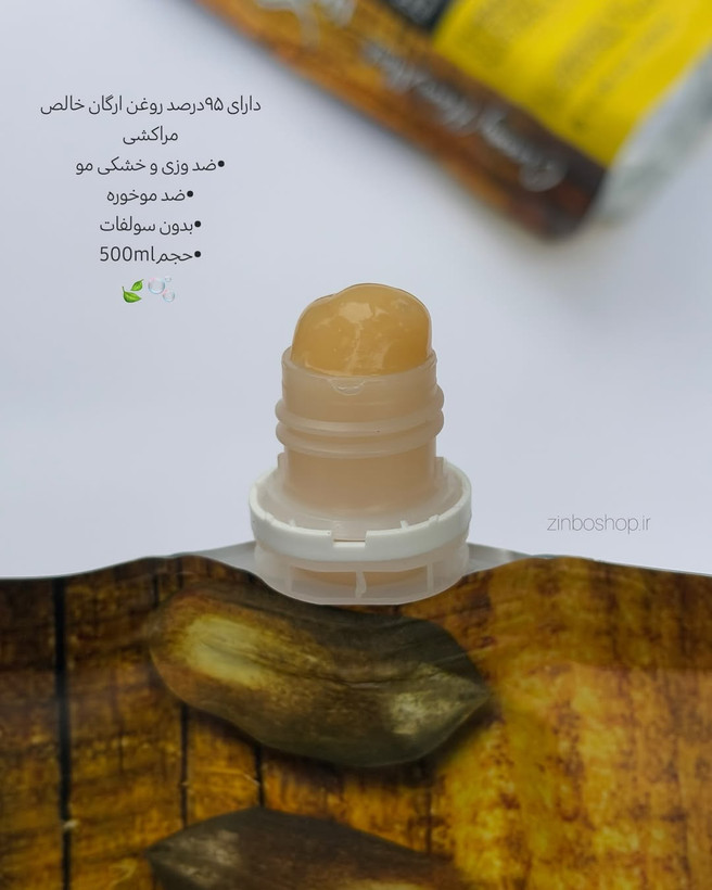 ماسک مو آرگان لایتنس Lightness Argan Oil ، بدون سولفات نرم کننده و تقویت کننده مو،حجم ۵۰۰میل