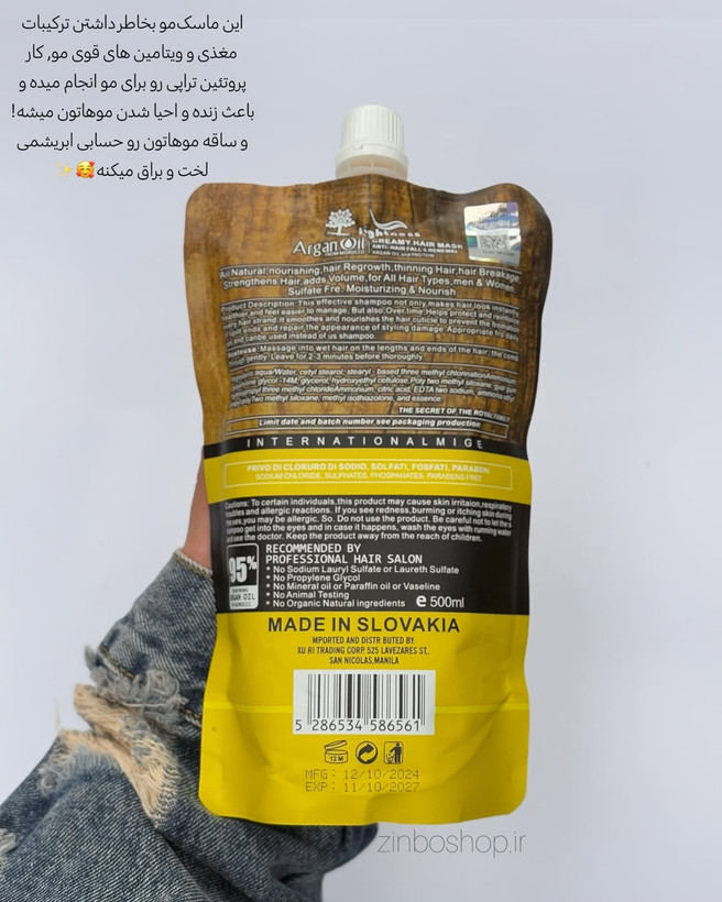 ماسک مو آرگان لایتنس Lightness Argan Oil ، بدون سولفات نرم کننده و تقویت کننده مو،حجم ۵۰۰میل