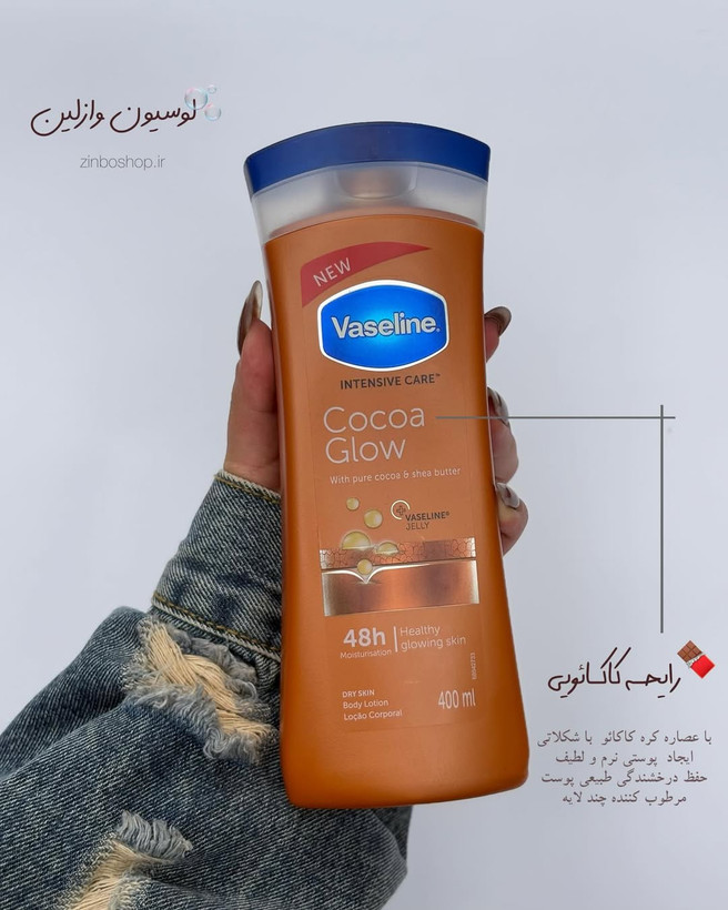 محصولات شکلاتی وازلین vaseline،بالم لب،لوسیون بدن،اسپری , لوسیون بدن,خوشبو کننده و ابرسان قوی پوست بدن و لب