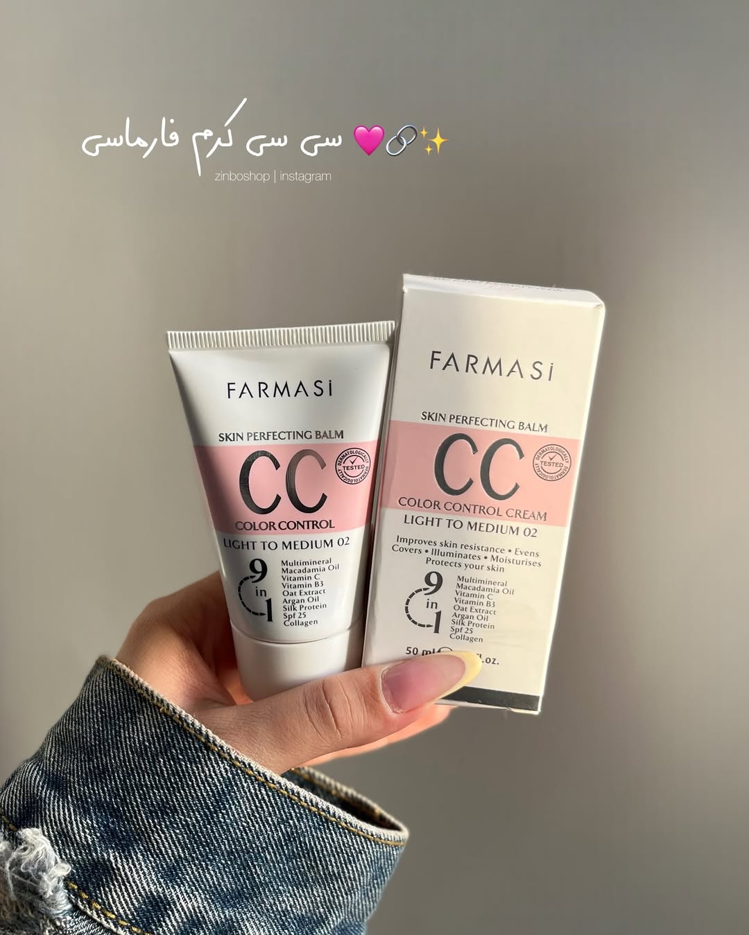 سی سی ccکرم فارماسی,کرمپودر سبک مناسب استفاده روزانه،دارای ۲ طیف رنگی،بافت سبک و فلوئیدی،دارای ضدافتاب،پرایمر،مرطوب کننده