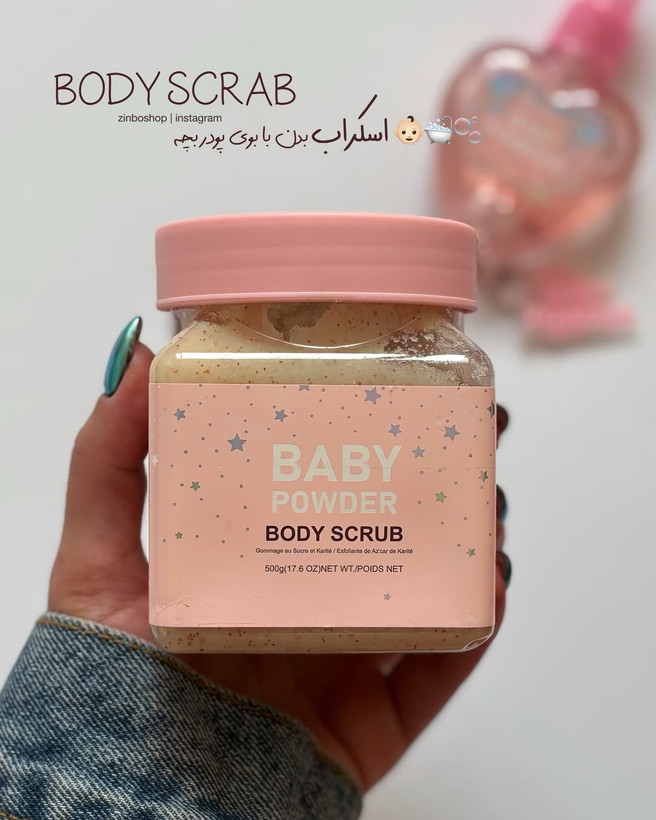 اسکراب بدن شنی (لایه بردار) BABY POWDER با رایحه پودر بچه ،حجم ۵۰۰ گرم