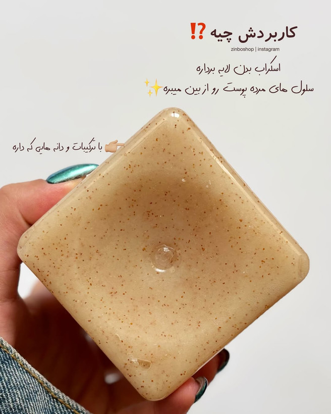 اسکراب بدن شنی (لایه بردار) BABY POWDER با رایحه پودر بچه ،حجم ۵۰۰ گرم