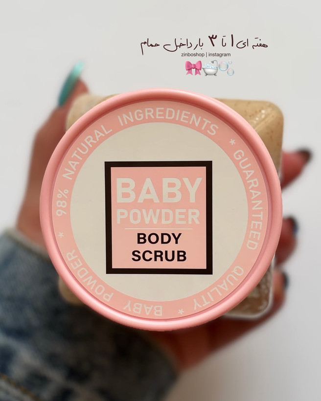 اسکراب بدن شنی (لایه بردار) BABY POWDER با رایحه پودر بچه ،حجم ۵۰۰ گرم