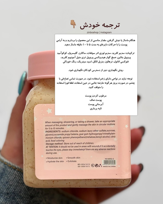 اسکراب بدن شنی (لایه بردار) BABY POWDER با رایحه پودر بچه ،حجم ۵۰۰ گرم