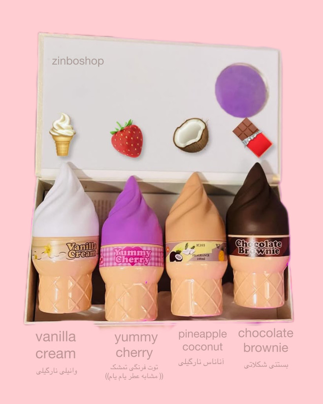 عطر بستنی ICE CREAM 🍦🥥