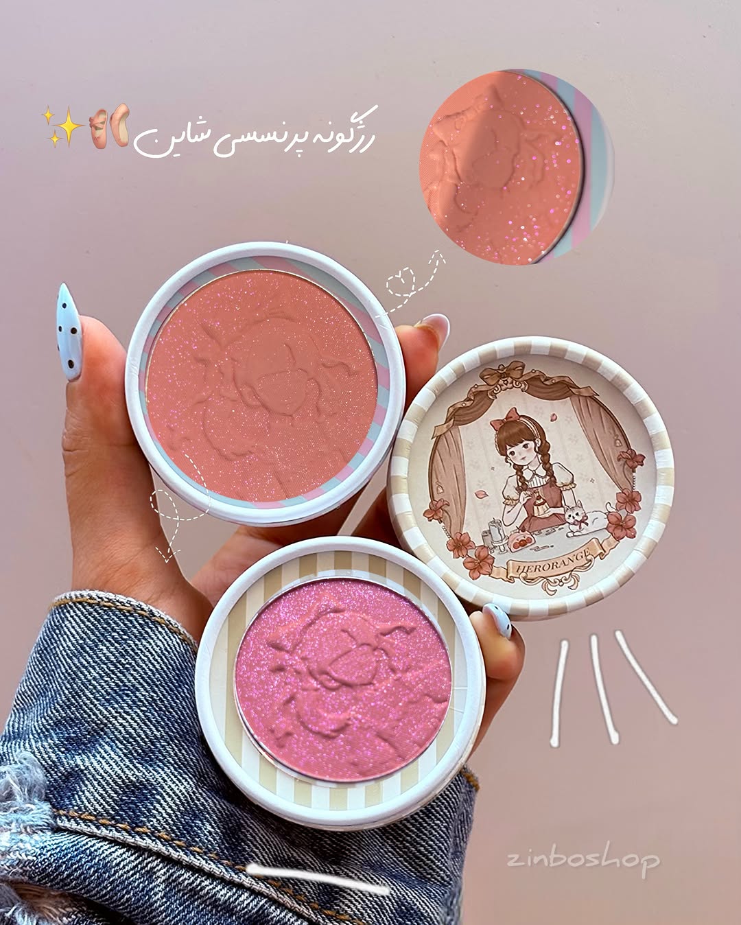 رژگونه طرح پرنسس شاین