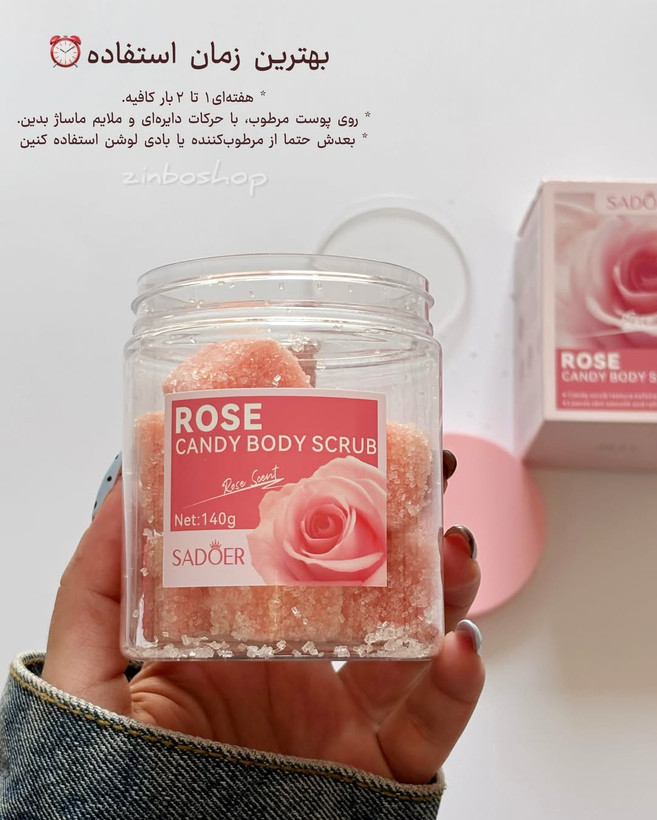 اسکراب نمکی بدن رز SADOER